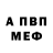 Амфетамин VHQ Ayse M