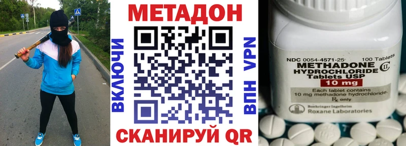 как найти наркотики  Лиски  МЕТАДОН кристалл 